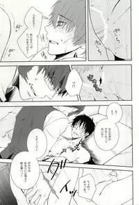 (BLOODYZONE) [SEG (Kobayashi)] Wagamama na Boku o Yurushite (Kekkai Sensen)