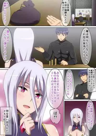 [Hara] Solo Boukensha no Hanashi Madoushi Hen