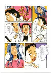 [Otonano Do-wa (Takei Masaki)] Otonano Do-wa Vol. 23