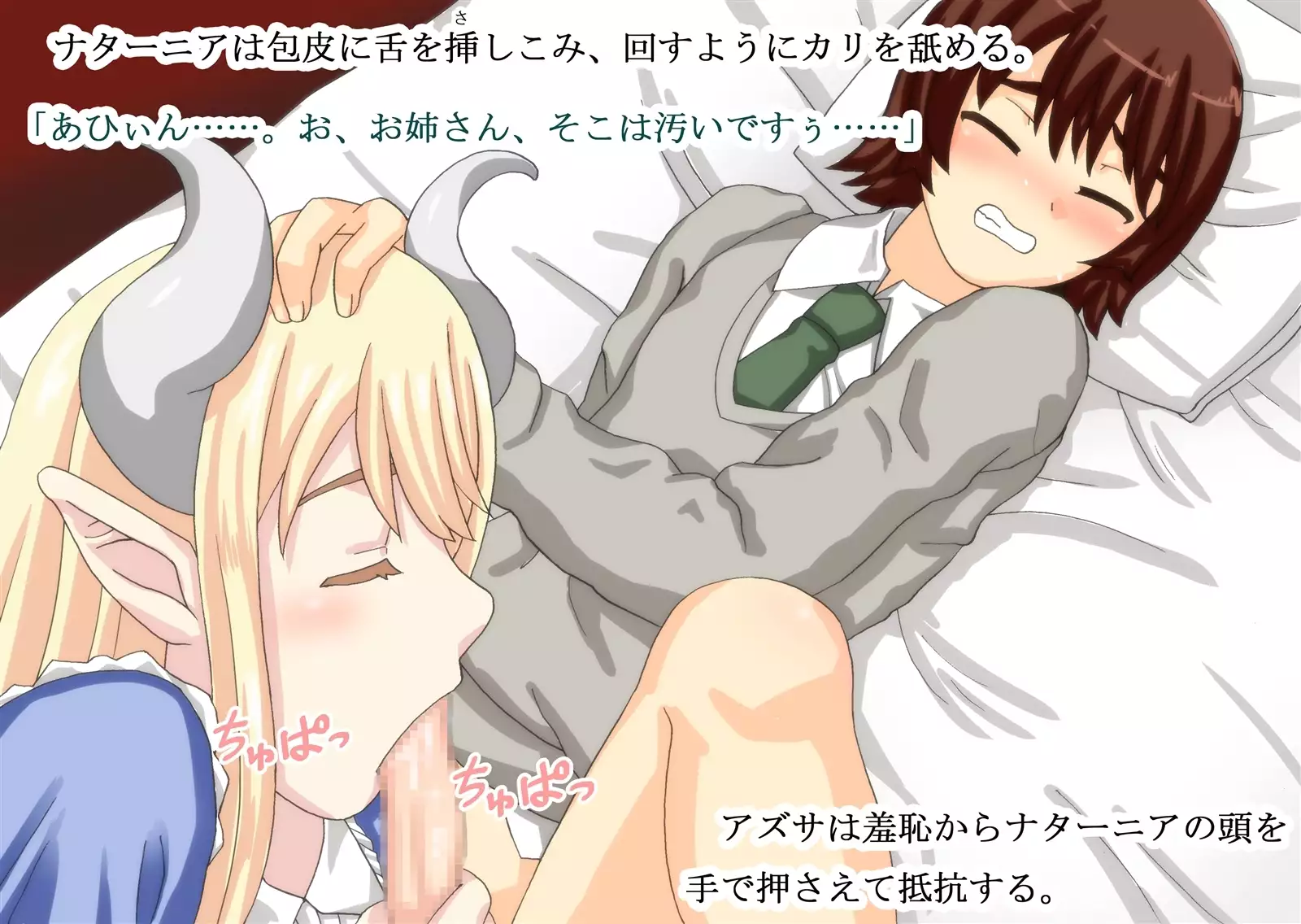 Monmusu Qu*st 5 -Pet Life of Succubus Manor-