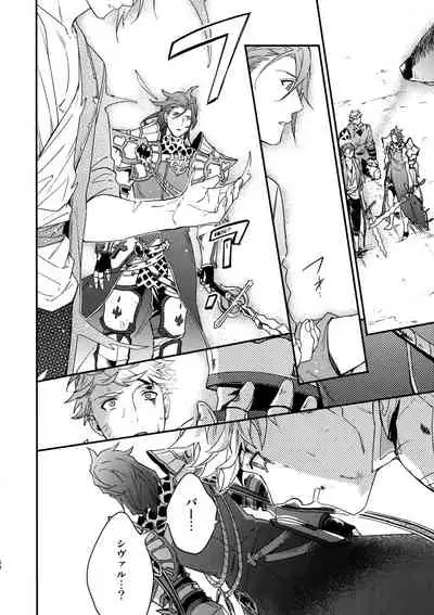 Sono-te ga Tsukamu Mono