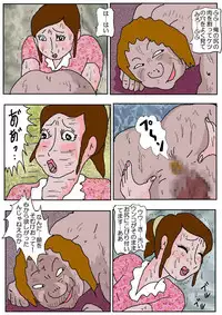 [Kisaragi Mutsuki] Chikan Eigakan 4 Daraku no Sakamichi