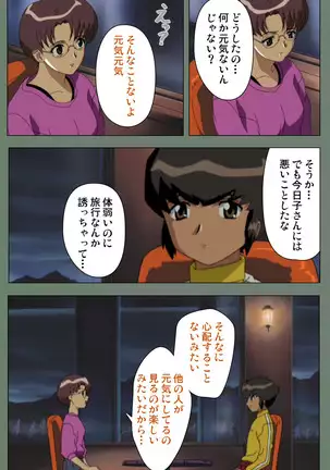 Tonari nonesan kanzenhan