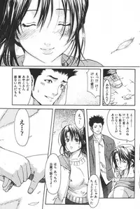 COMIC Shitsurakuten 2007-05