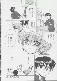 [Spark Utamaro] Shoujo, Ochiru