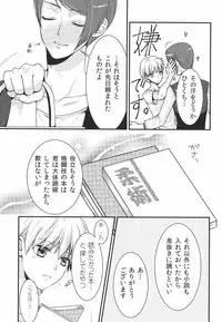 (Tokyo Shock 2) [Hakuginkan (Nazca)] Tell me. (Tokyo Ghoul)