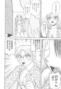 [Banana Saruen (Shimamoto Harumi)] Koi no Miracle Summer (To Heart)