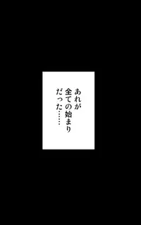[KARUKIYA COMPANY (Karukiya)] TOMOHAHA CHOUKYOU "Boku no Kaasan wa Shiken Kikanchuu no 3-Kakan, Aitsu no Omocha ni naru"