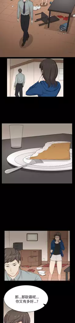 斯德哥尔摩症候群