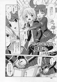 COMIC RIN Vol. 12 [2005-12]