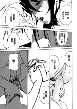 DOMINANCE -Toraware no Zettou Hen-