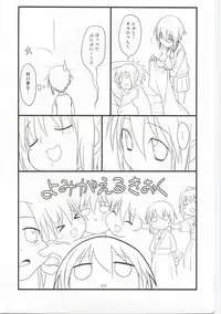 (C74) [Rotary Engine (Kannazuki Motofumi)] Kiri★Tama (BAMBOO BLADE)