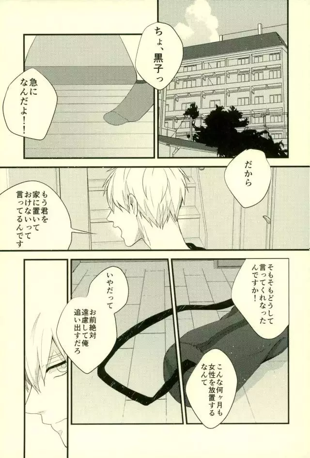 Fuzai no Yamada Sairokushuu Ni