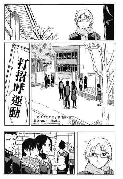 Tokubetsu na Mainichi - Special daily | 特別的每一天