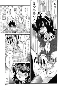Comic TENMA 2004-05