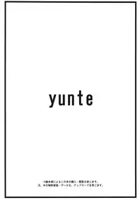 (Futaket 8.5) [yunte (Shoutarou)] Hybrid! 4.5 (Original)