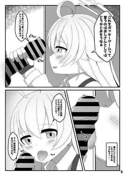 Takanashi Hoshino wa, Kaku Katariki