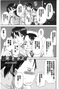 [Kudou Hisashi] Ikasete Ona Time - I'm coming! Masturbation Time. [Chinese]