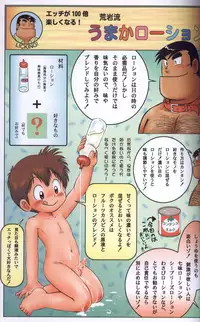 [Sennen Teikoku (Mitsui Jun)] Docking Papa (Cooking Papa) [Decensored]