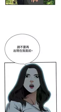 Take a Peek 偷窥 Ch.39~60 [Chinese]中文