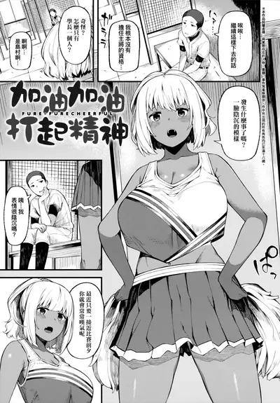 [Highlow] CHOCO x LOVE | CHOCO x LOVE -褐色之戀- [Chinese]