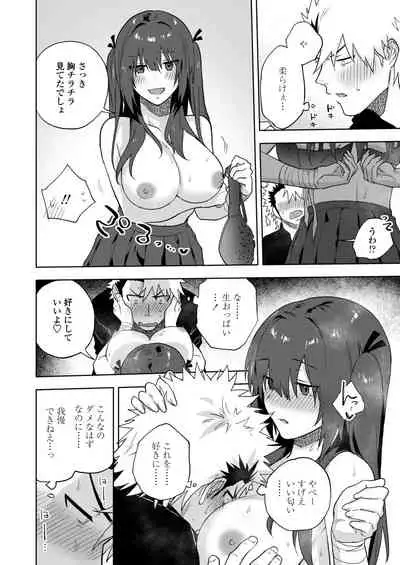 COMIC Aoha 2021 Fuyu [Digital]