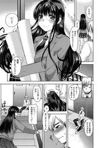 [Ichiko] Amakuchi Torokesm - Sweet Sweet Torokesm