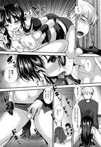 [Ichiko] Amakuchi Torokesm - Sweet Sweet Torokesm