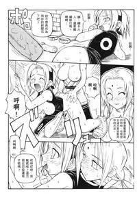 [Kishimoto Saisi] naruto ninja biography vol.07 (naruto) [chinese]