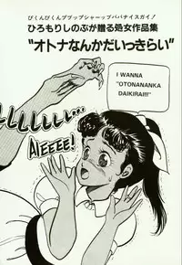 [Hiromori Shinobu] Banana Sisters