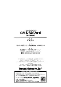 [Teterun] MuchiMuchi Dobyuu! [Chinese]