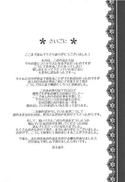 (SC2016 Summer) [Washokudeniku. (Kurogewagyuu)] Kanchigai-kei Joshi