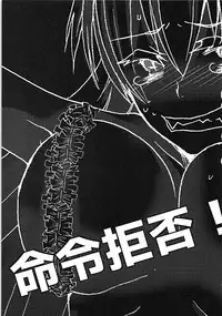 [Meirei Hangyaku Tai (Baraniku)] Meirei Mushi! (ZIGA)