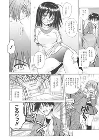 [Matra Milan] Angelical Pendulum Vol. 1