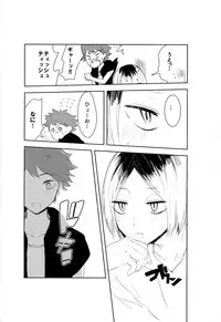 (SPARK9) [Bombo-Hompo (Niki Bombo)] Motto, Ippai (Haikyuu!!)