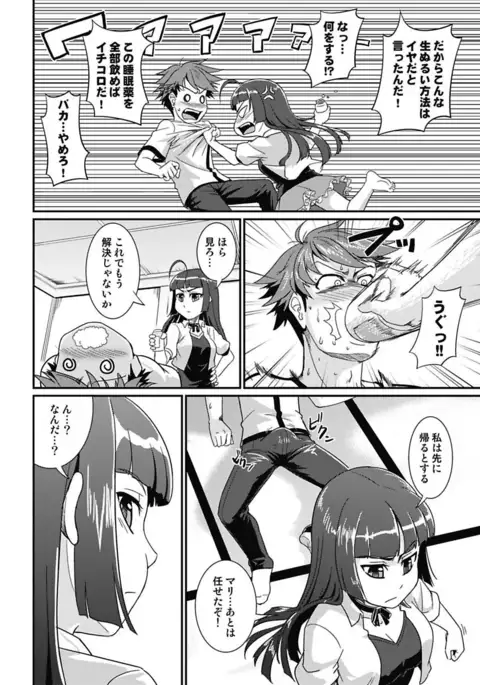 Yofukashi Bouei Asoko Tai ~Kizetsu Surumade Suwarechau!~