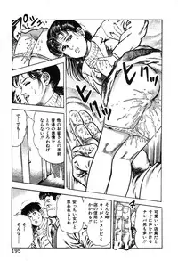 [Maeda Toshio] Korogari Kugiji Nyotai Shinan Vol. 2