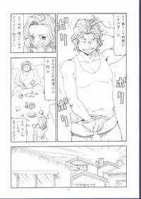 (C62) [Toraya (ITOYOKO)] GPM.XXX 5 ~Wedding March~ (Gunparade March)