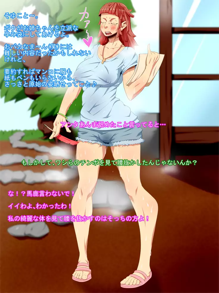 Brat Witch <3 Summonbeast Birth Practice