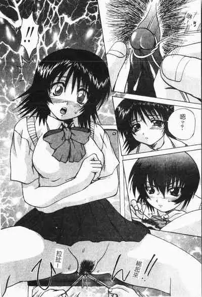 Imouto Koishi Vol. 6