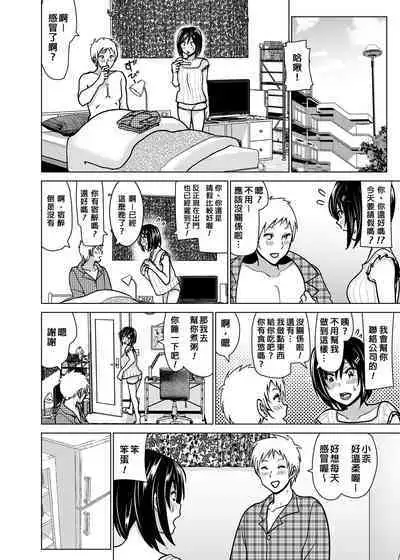 Imouto no Oppai ga Marudashi datta Hanashi Soushuuhen 2 |關於妹妹胸部整顆露出來的那件事 總集篇2