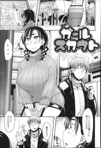 [Fukumaaya] Megamori!