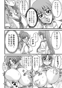 [K.F.D. (PIero)] Bukiyou na Oppai (Macross Frontier) [Digital]