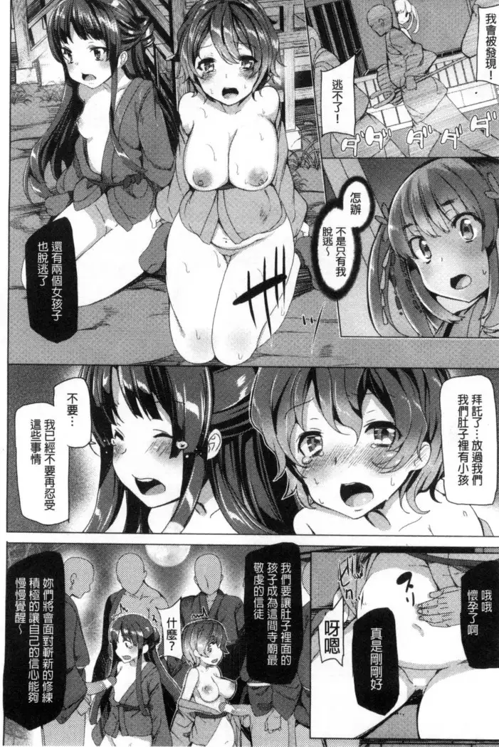 Kyouai Honey Trap | 狂愛的甜美性愛陷阱