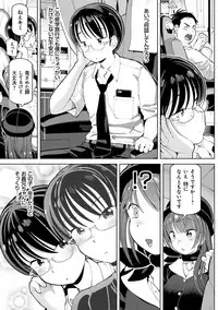 [Cello] Akuto to Aido no Tsudou Machi [Digital]