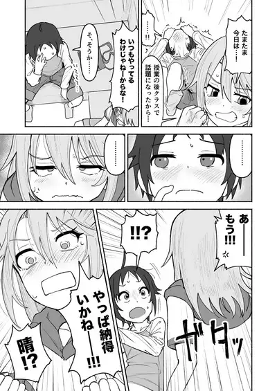 nanjyoukun to haru ga shichau hon