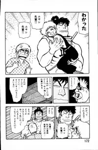 [Yamamoto Atsuji] Dai Kaitou Musashi No 1