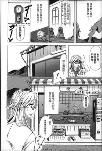 [Chikiko] Jyukan Nikubenki Kasumi [Chinese]