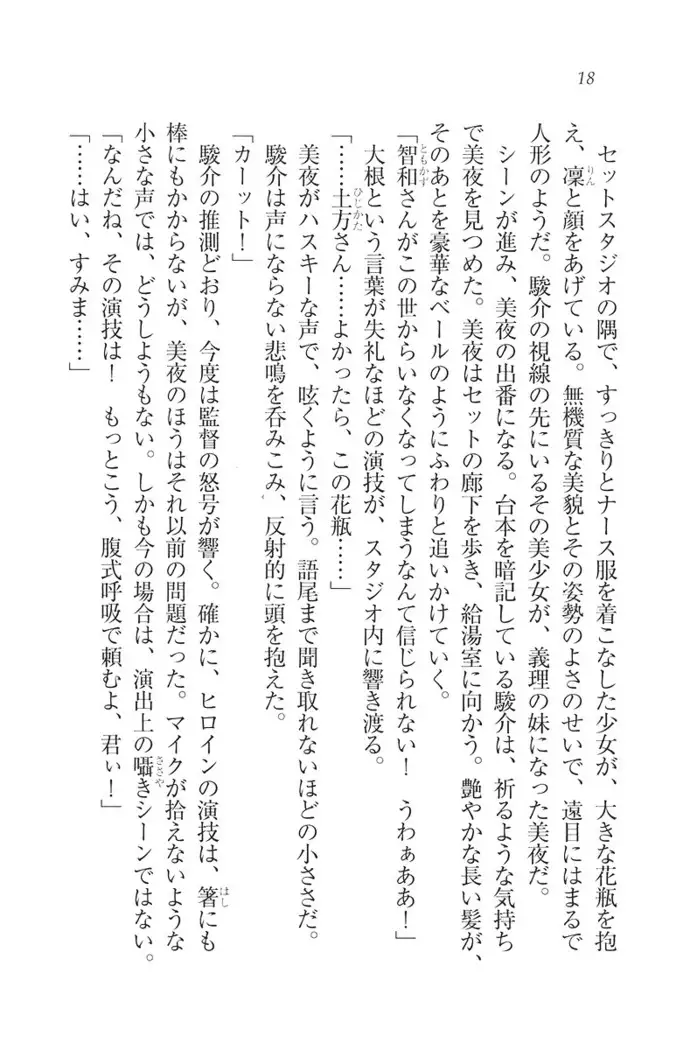 アイドる☆シスター