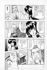 [AKIRA] Mamiko no Trip Paradise 5